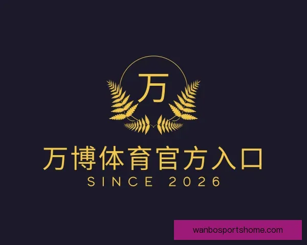 知道万博体育官方入口